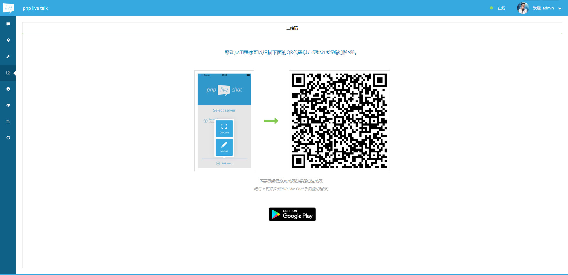 PHP多坐席客服聊天系统源码完美定制版 带原生app+视频教程