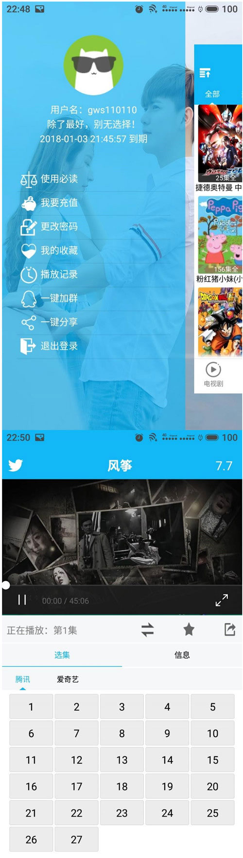 E4A影视源码APP解析全网VIP视频源码 带充值卡和后台 - 宋马