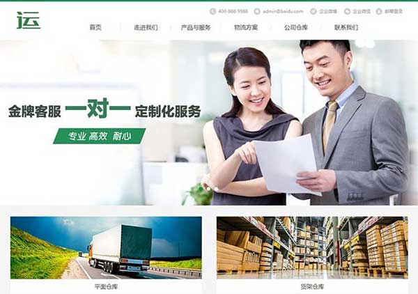 织梦dedecms绿色物流联运托运公司网站模板(带手机移动端)
