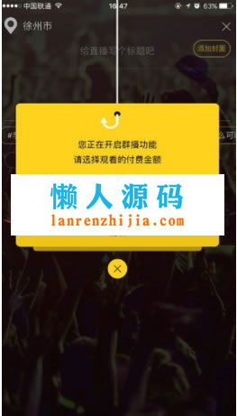 2018最新梦蝶直播系统源码 仿映客和花椒直播
