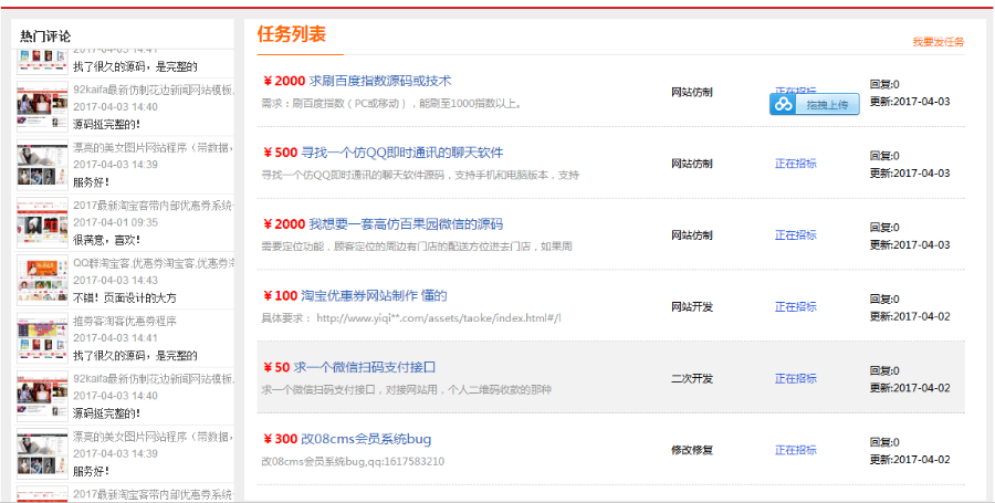 PHP友价T5虚拟货源交易平台网站源码