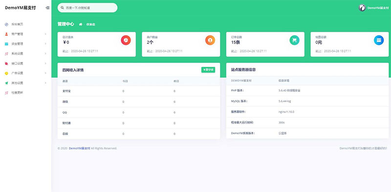 PHP全开源易支付系统源码一键安装版 带多个支付接口