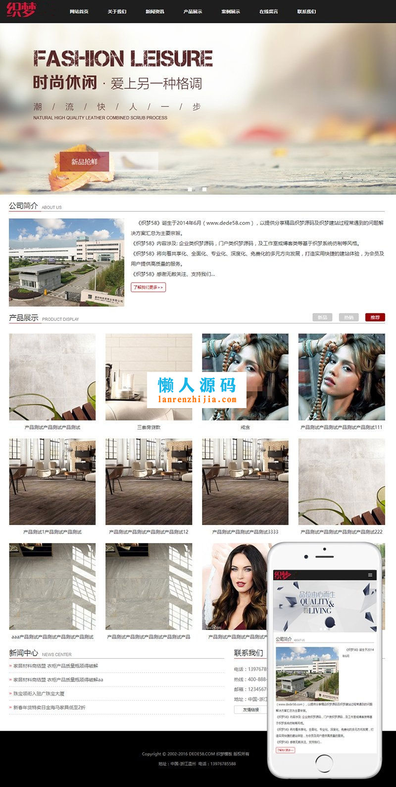 织梦dedecms简洁响应式企业通用网站模板(自适应手机移动端) - 宋马