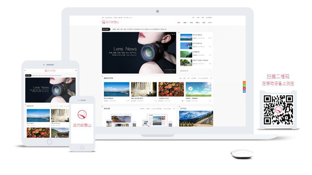 WordPress主题 LensNews2.2多功能新闻积分商城主题 - 宋马
