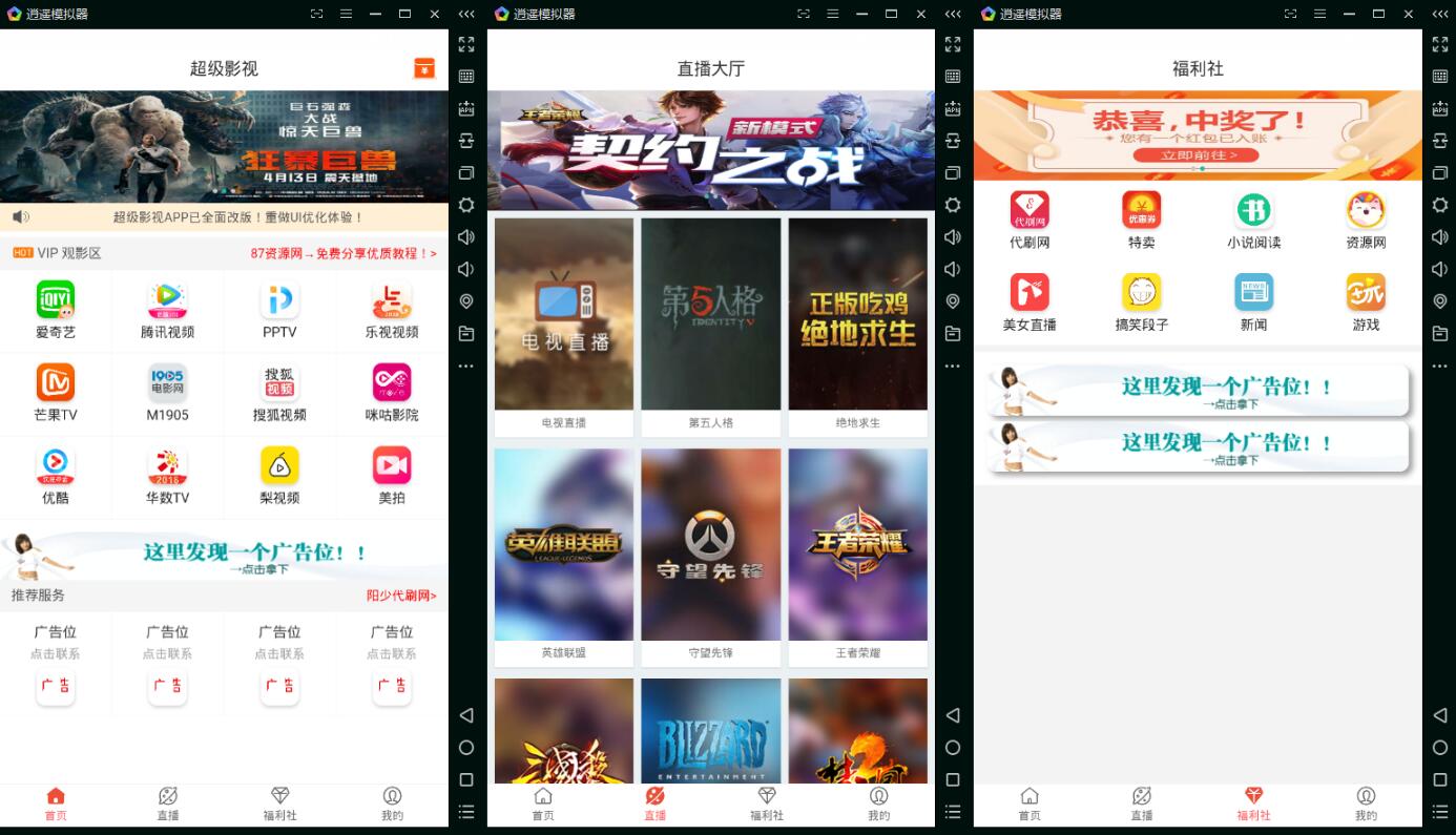 商业版E4A原生态影视APP前端+后端源码 - 宋马