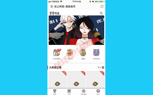 Thinkphp内核柒上网络小说漫画系统源码3.0双模板+WAP微信