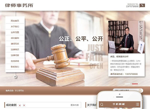 织梦dedecms律师事务所法律咨询公司网站模板(带手机移动端) 织梦dedecms律师事务所法律咨询公司网站模板(带手机移动端)