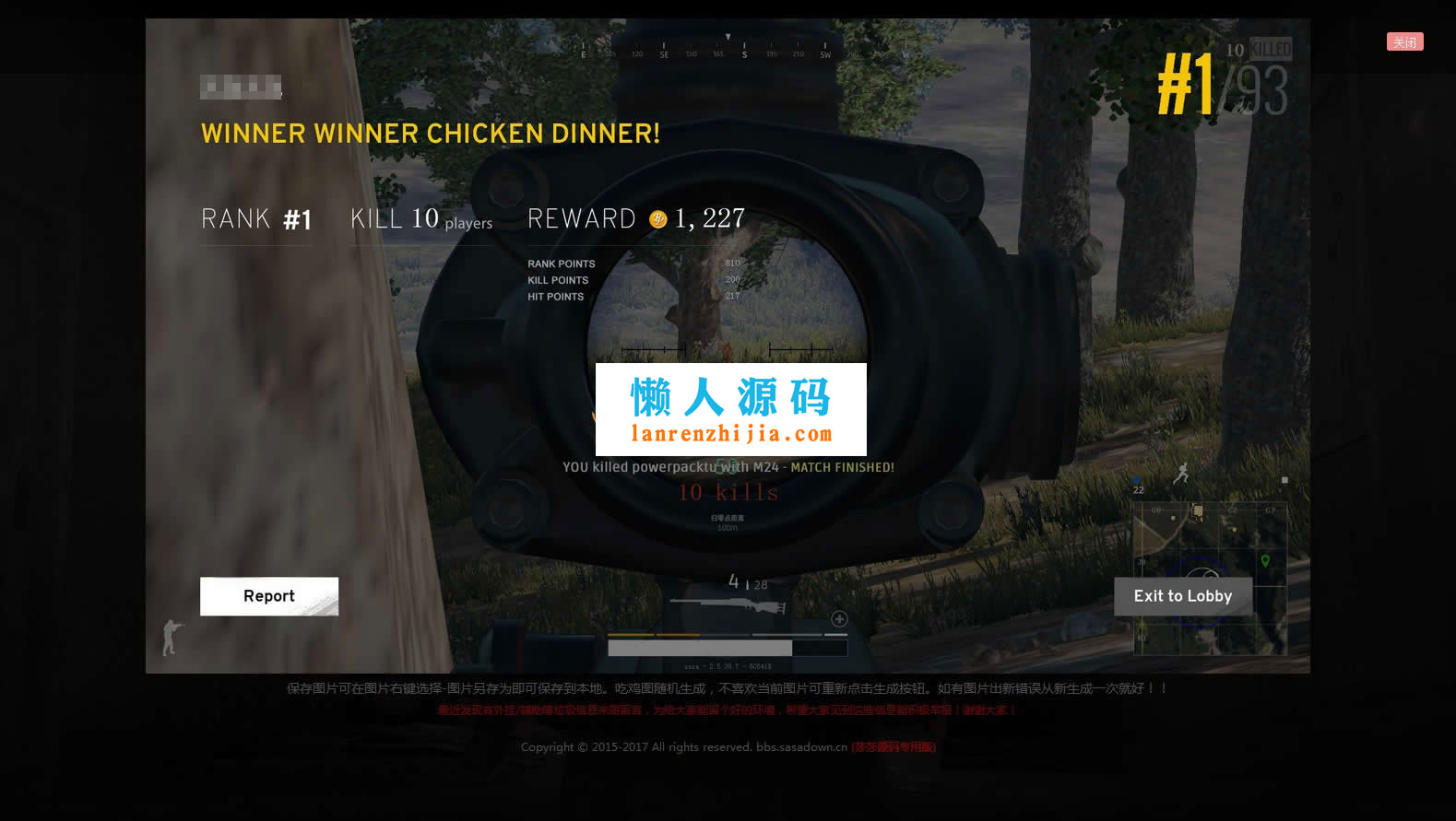 绝地求生在线生成吃鸡图网页版源码 HTML+JS+CSS无需数据库后台