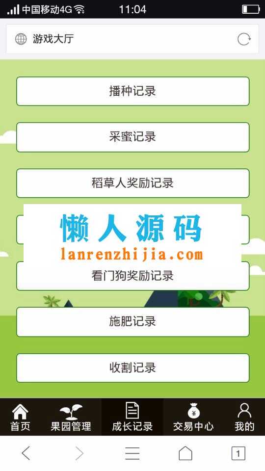 Thinkphp仿皮皮果系统模式芒果乐园复利源码