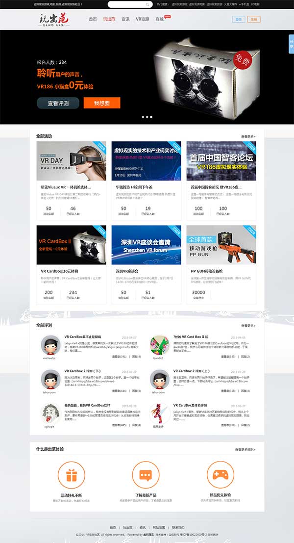 Thinkphp二次开发VR186虚拟现实VR资源网站源码 带在线语音朗读