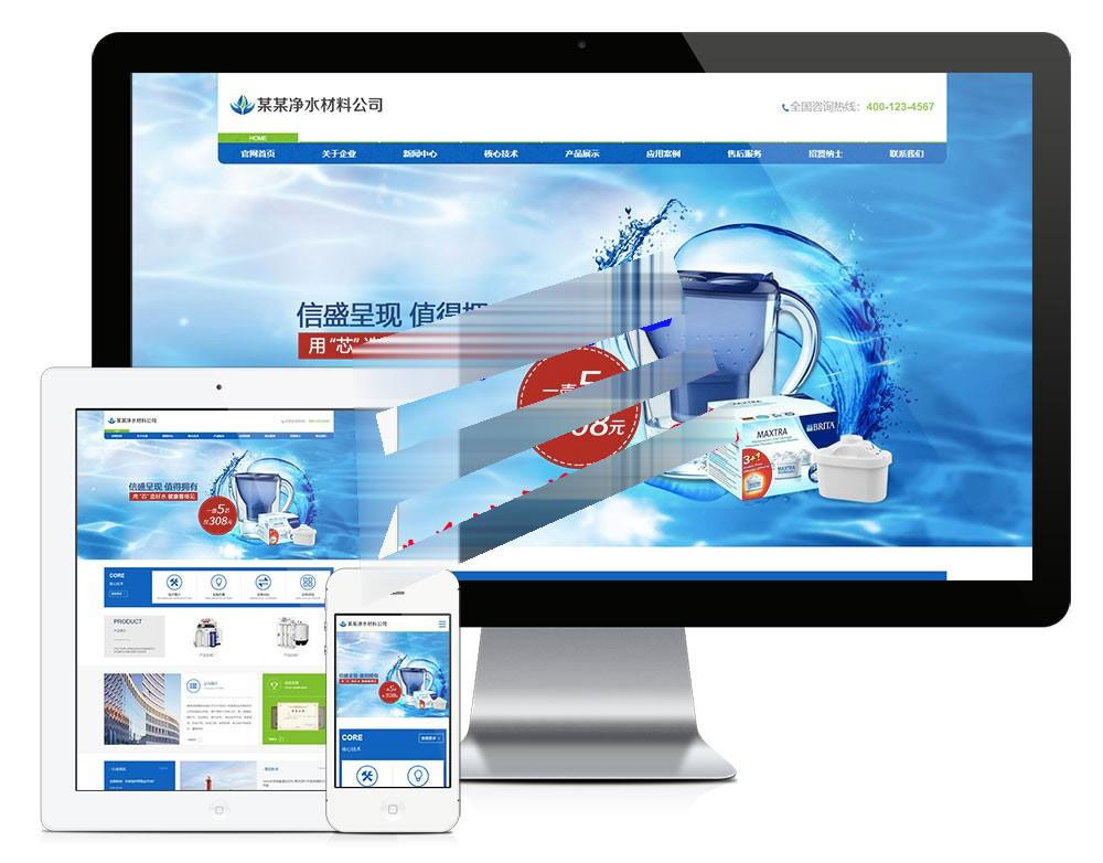 易优cms响应式净水材料设备公司网站模板源码 自适应手机端 易优cms响应式净水材料设备公司网站模板源码 自适应手机端