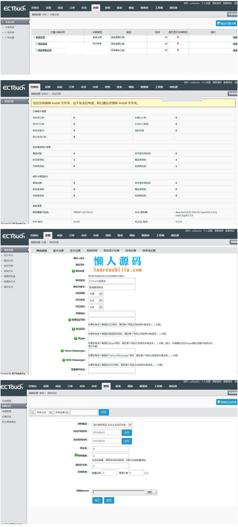 2019微商城系统源码 可封装成app