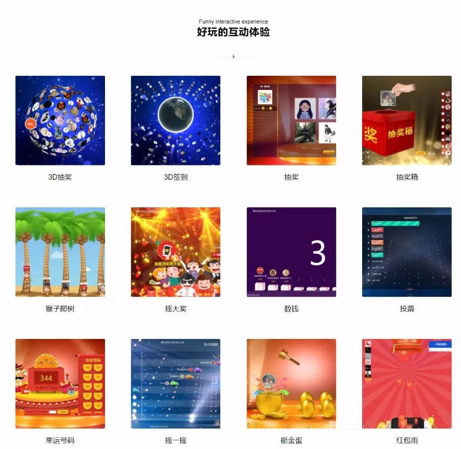 PHP新版微信上墙微现场婚庆会议大屏幕互动抽奖系统源码 - 宋马