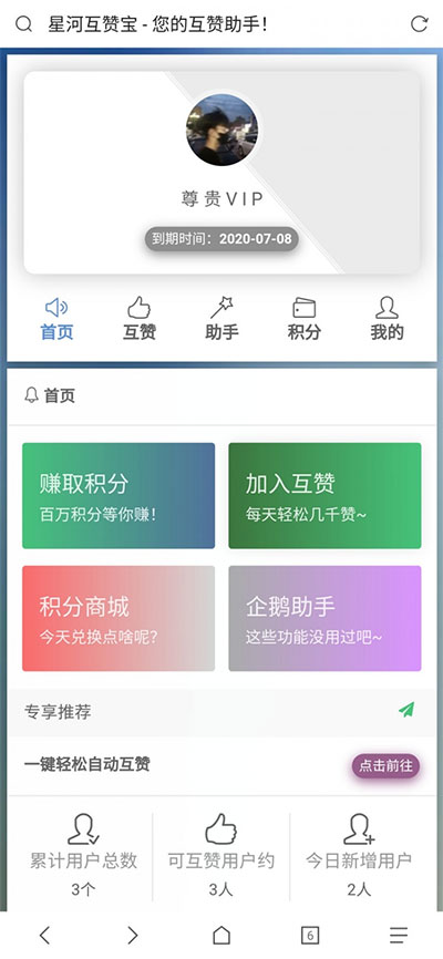 简约清新的香橙系统互赞网美化模板 - 宋马