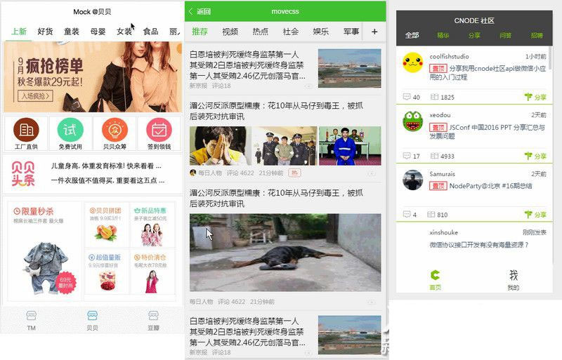 120多套各种类别微信小程序模板源码打包下载 - 宋马