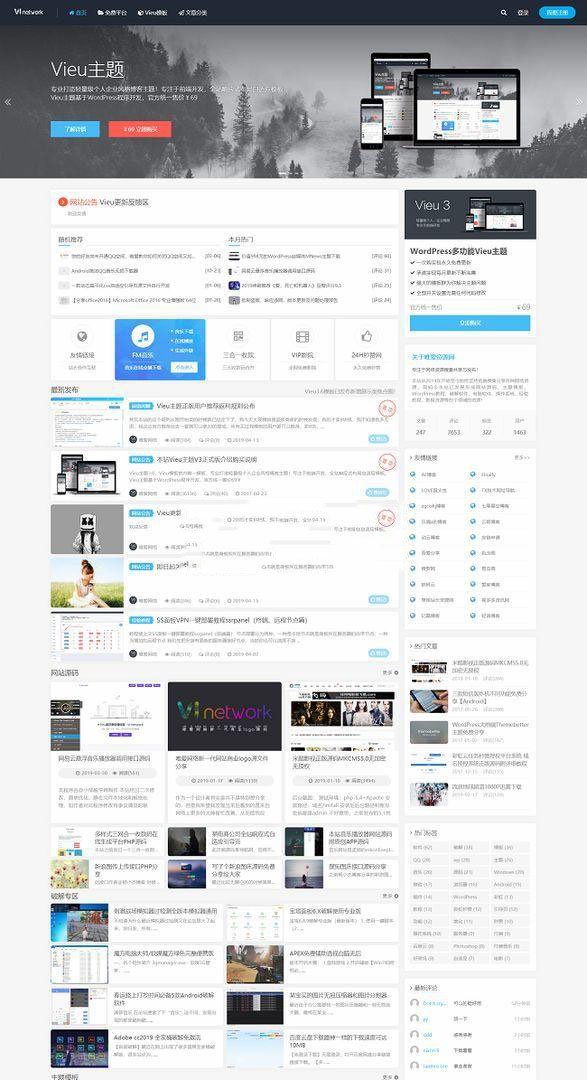 WordPress Vieu主题V4.5无授权无限制版 - 宋马