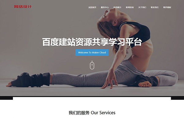 织梦dedecms响应式网络设计企业网站模板(自适应手机移动端) 织梦dedecms响应式网络设计企业网站模板(自适应手机移动端)