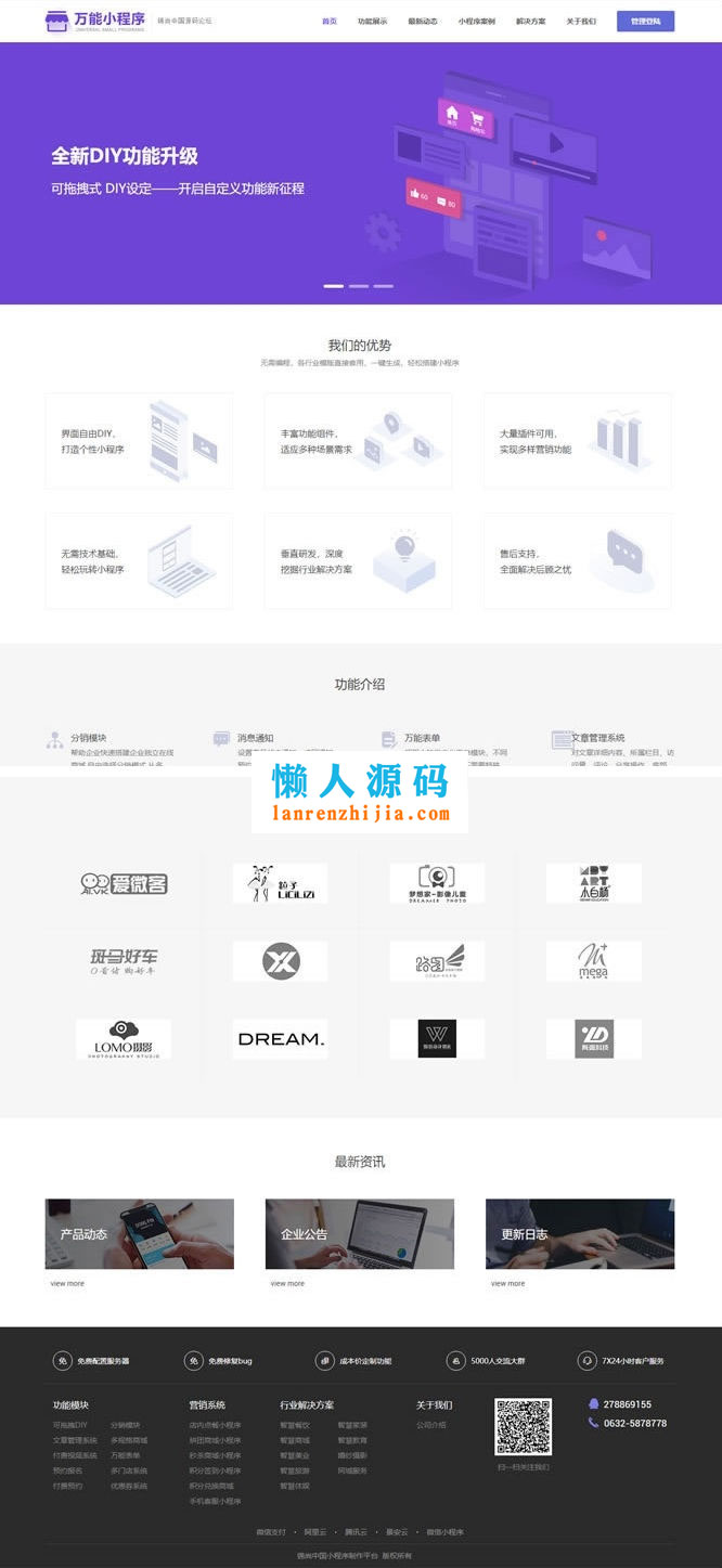 Thinkphp5万能门店小程序独立版V2.42源码 - 宋马