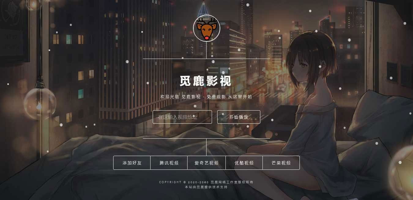 漂亮UI界面PHP视频影视在线解析网站源码 带后台管理 - 宋马