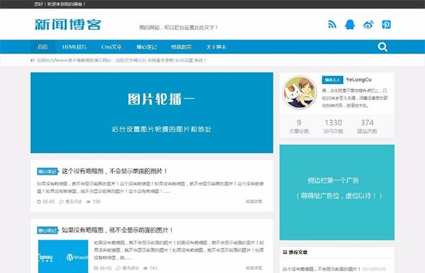 织梦dedecms蓝色响应式新闻文章技术博客网站模板(自适应手机移动端)