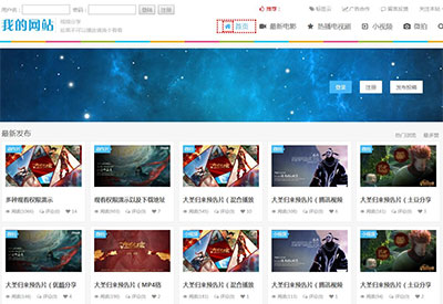 帝国CMS电影视频在线播放网站源码 自适应手机端
