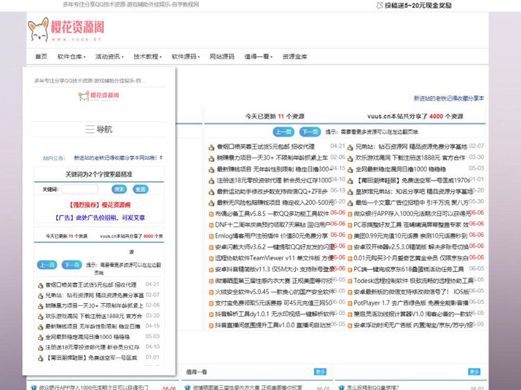Emlog仿大表哥娱乐资源网模板 - 宋马
