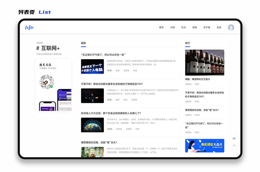 YzmCMS全新轻爽极简风格模版主题（Eric v1.0）