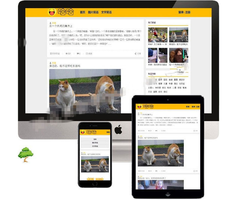 Z-Blog仿糗事百科笑话网站自适应主题模板 - 宋马