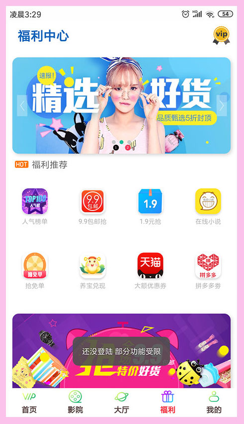 影视双端五级分销双UI在线视频聚合VIP影视APP源码 安卓/IOS苹果双端