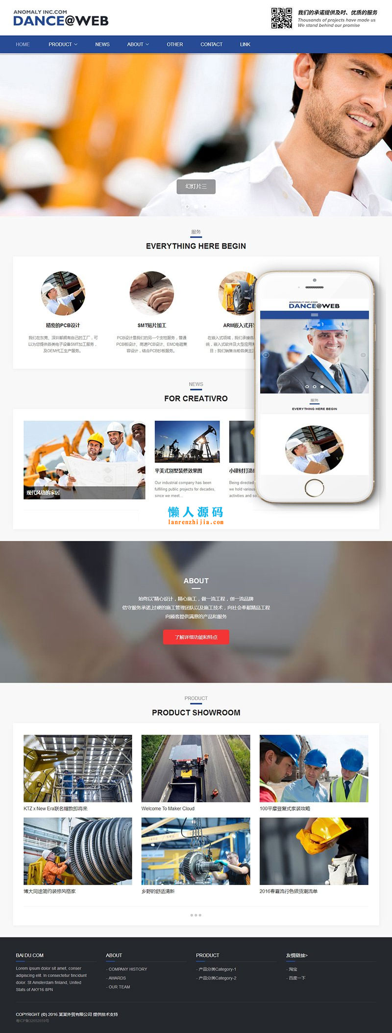 织梦dedecms蓝色高端简洁响应式外贸公司网站模板(自适应手机移动端) - 宋马