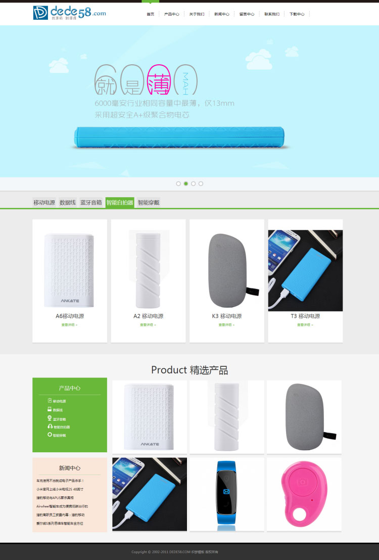 织梦dedecms电子配件产品展示科技公司网站模板 - 宋马