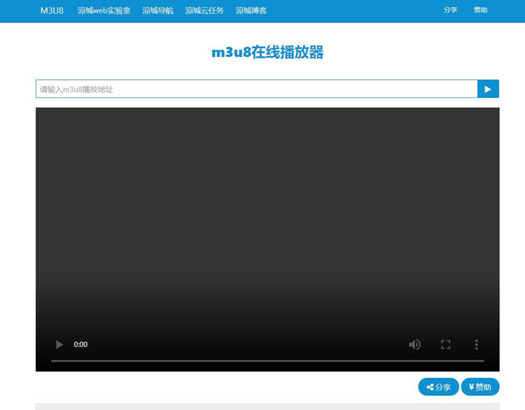 m3u8视频文件在线播放器在线播放接口 附成品源码 - 宋马