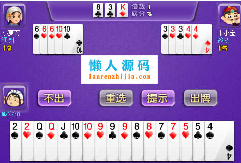 HTML5斗地主游戏源码下载