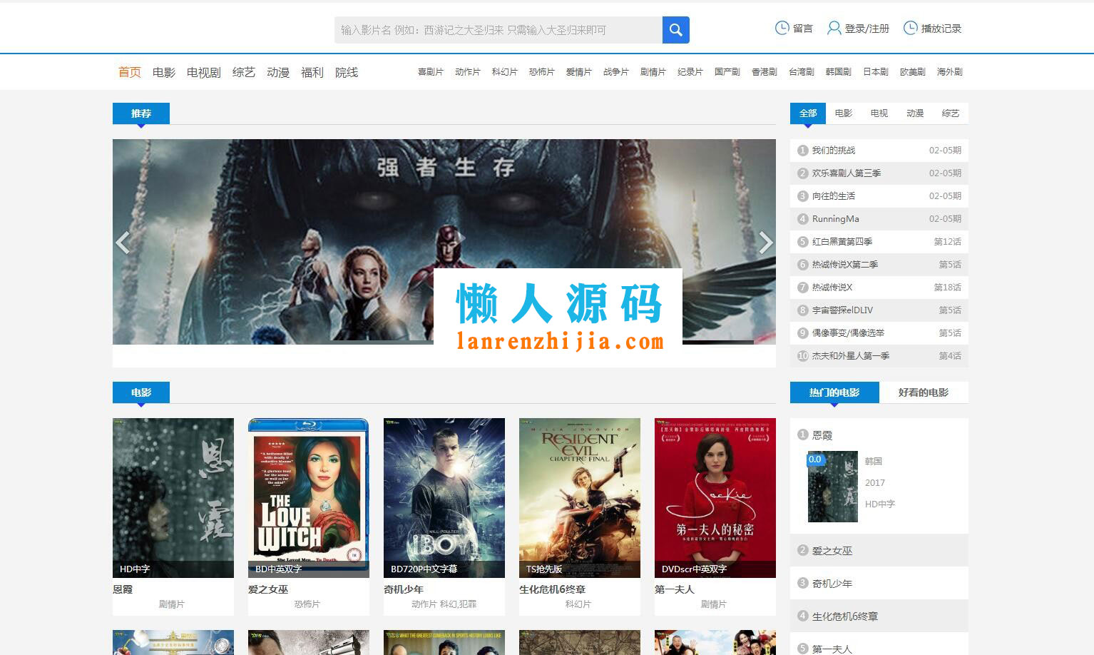 海洋CMS仿PPYPP风格在线影视网站模板下载 自适应PC+WAP手机端 - 宋马