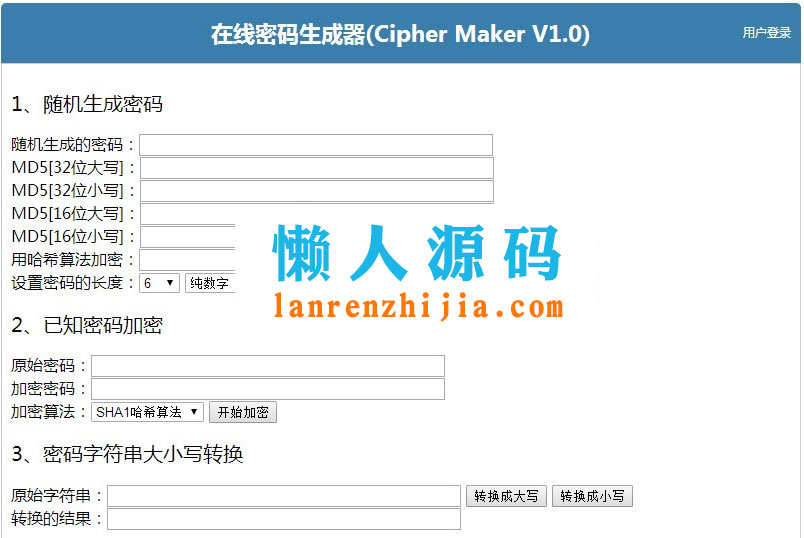 Cipher Maker V1.0在线密码生成器源码 支持MD5加解密、哈斯算法加密、密码大小写转换功能 - 宋马