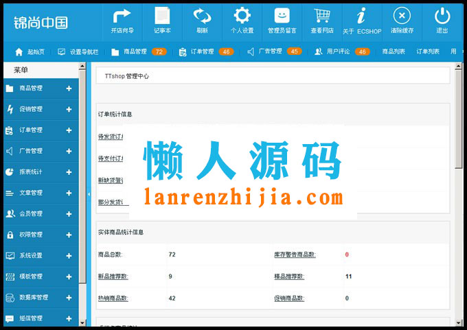 修复版2017新ecshop小米商城网站源码 带手机微信端