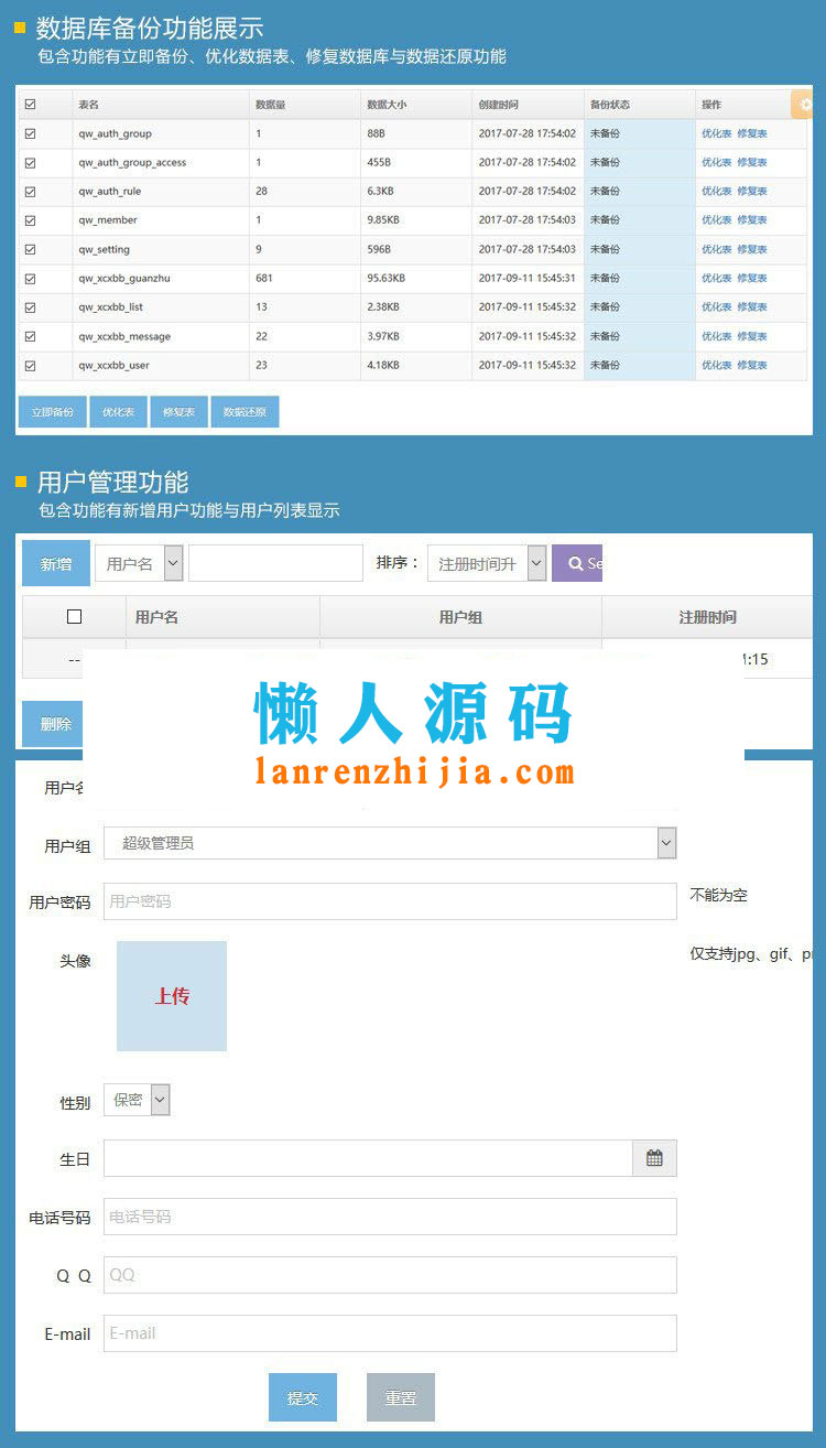 Thinkphp微信小程序图片管理系统源码 带后台