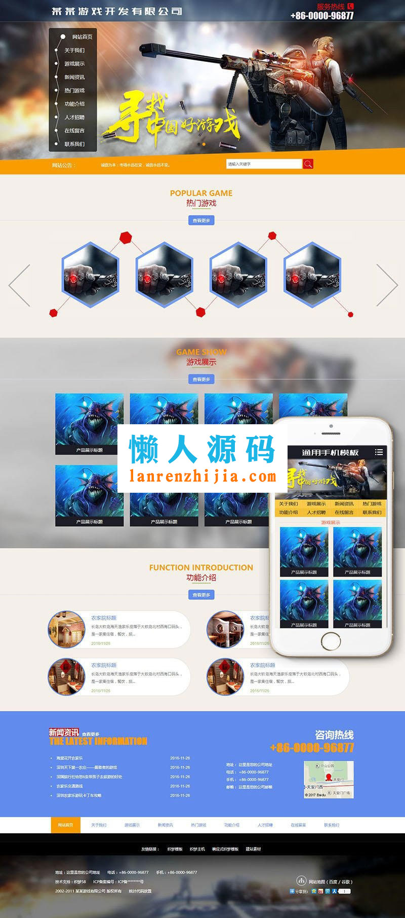 织梦dedecms手游游戏开发公司网站模板(带手机移动端) - 宋马