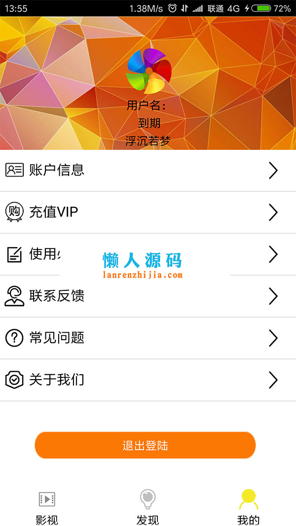 凡尘影视E4A源码 有对接文件和类库