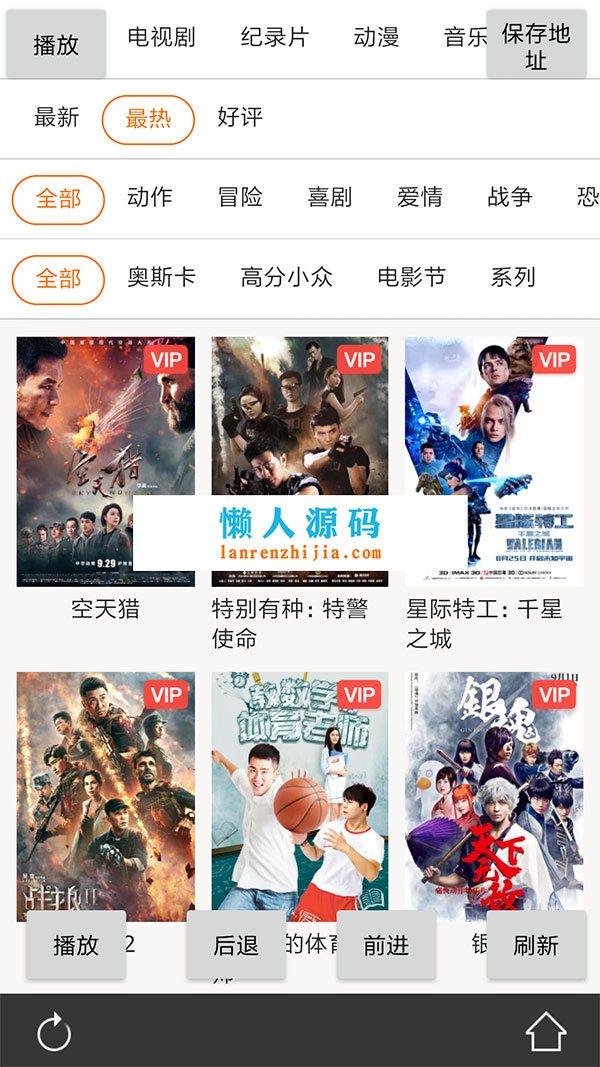 免vip看视频E4A源码 爱奇艺、优酷 、腾讯、搜狐等影视平台无广告播放 - 宋马