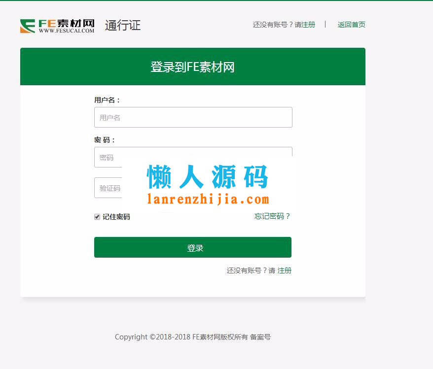 大气织梦dedecms素材资源源码下载站 会员上传获取积分金币可提现