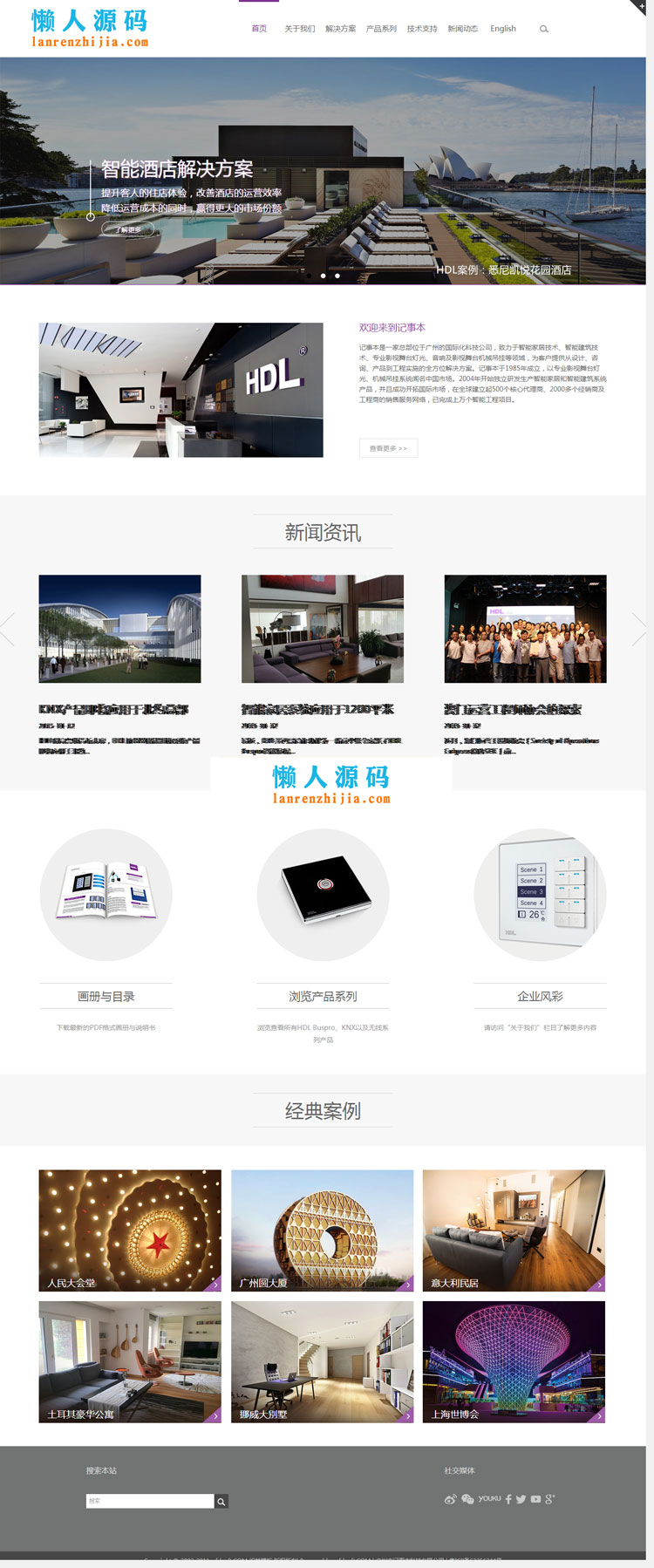 HTML5响应式自适应产品展示类织梦模板