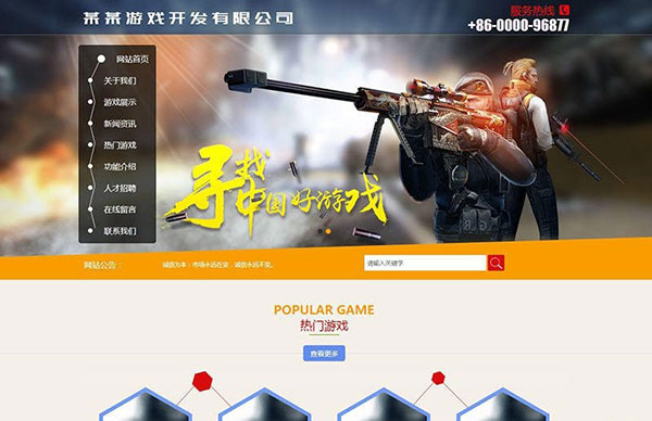 织梦dedecms手游游戏开发公司网站模板(带手机移动端)