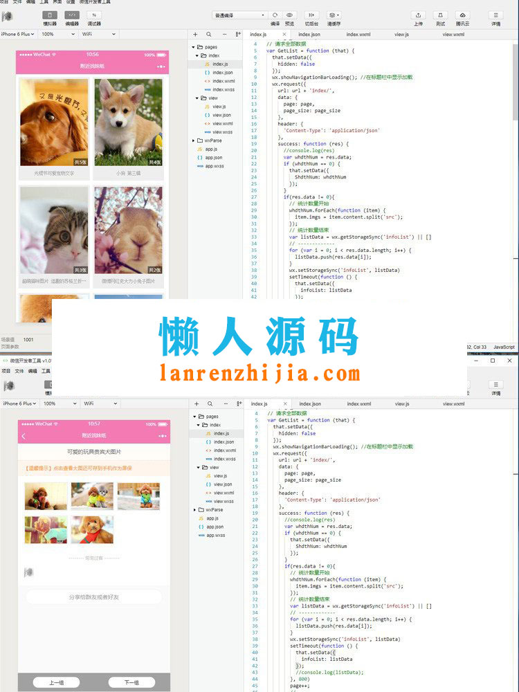 Thinkphp微信小程序图片管理系统源码 带后台 - 宋马