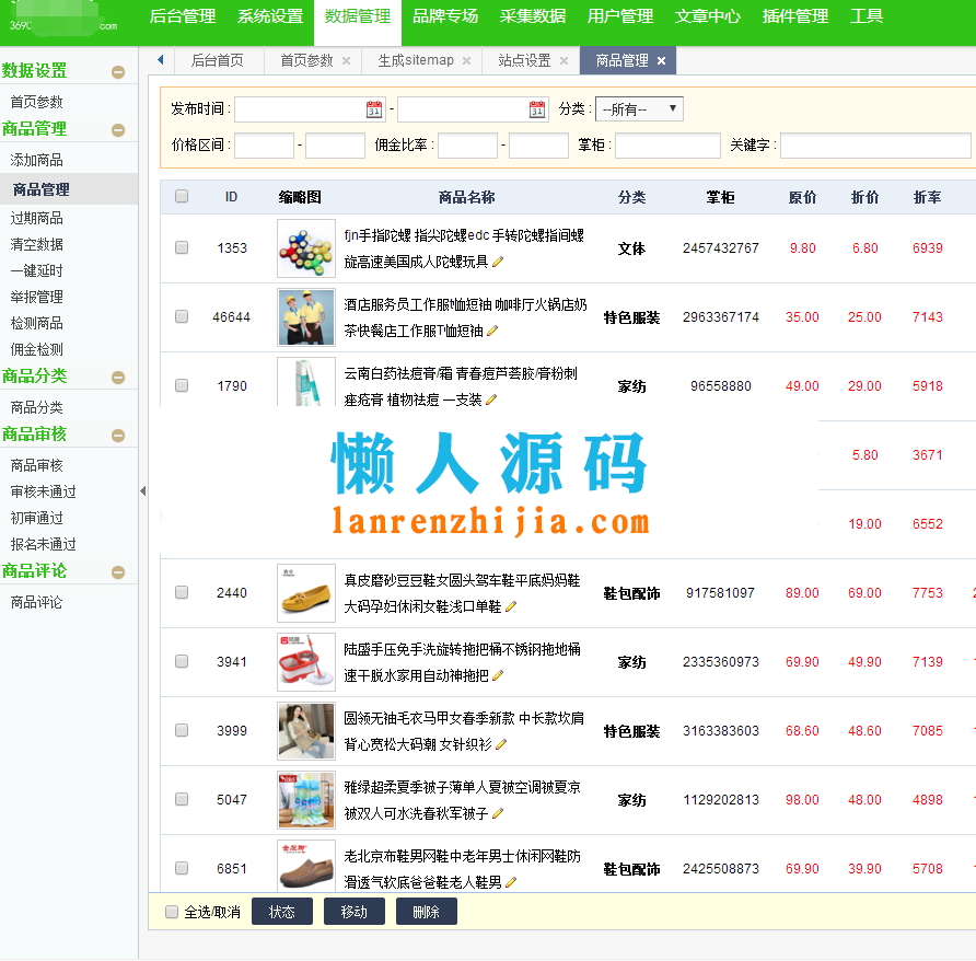 php淘宝客网站源码一键自动采集优惠劵送APP淘宝客赚钱