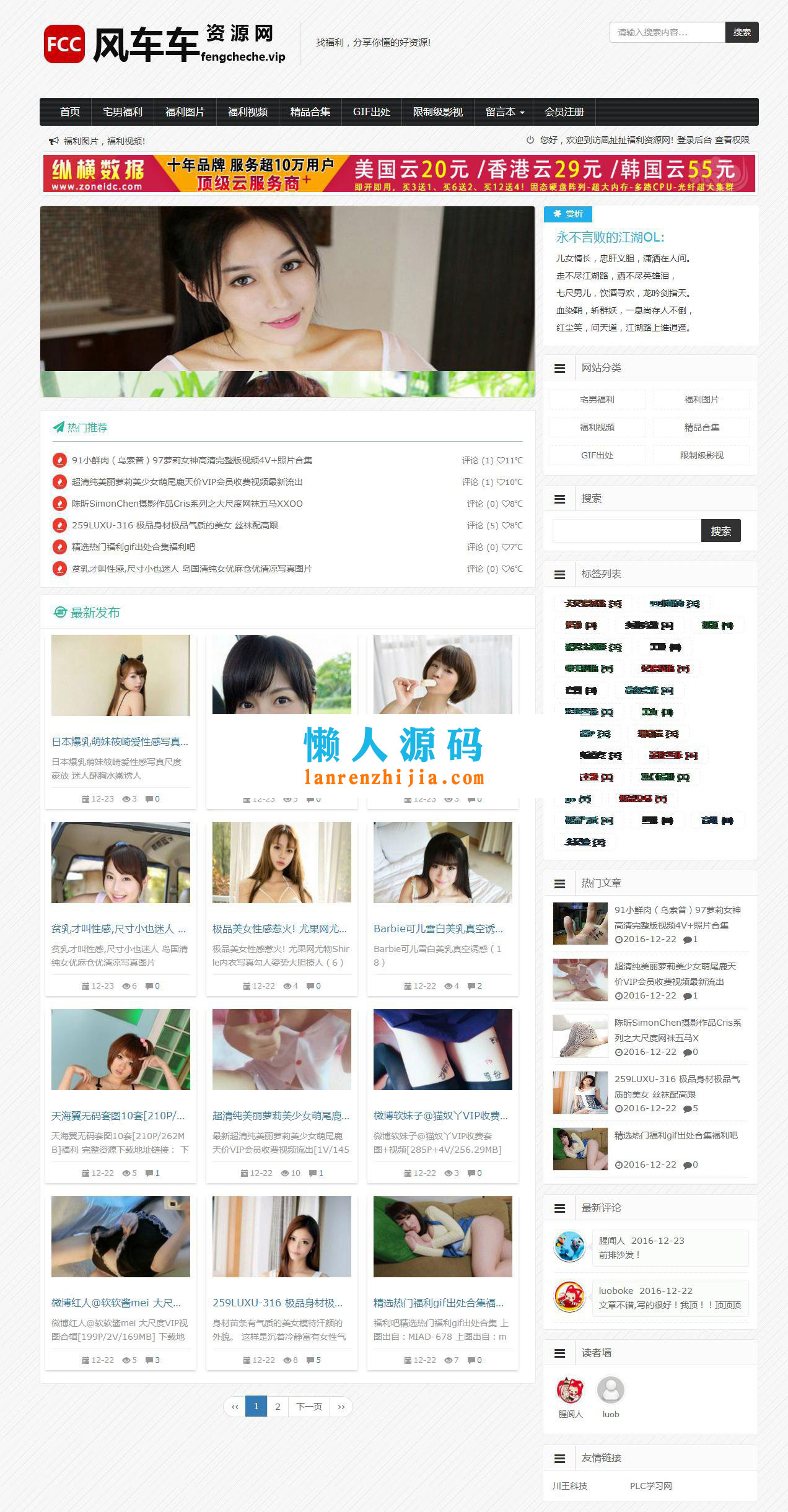 PHP福利博客源码 自动盈利赚钱 - 宋马