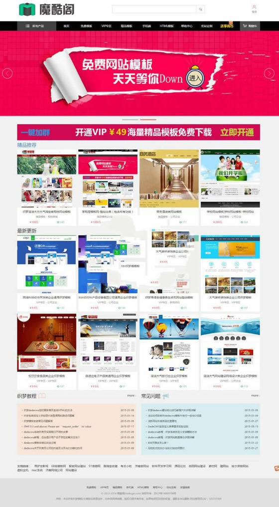 织梦dedecms仿魔酷阁网站模板源码资源站下载 - 宋马