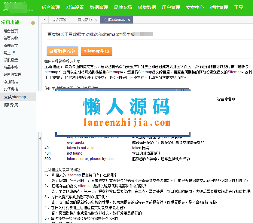 php淘宝客网站源码一键自动采集优惠劵送APP淘宝客赚钱