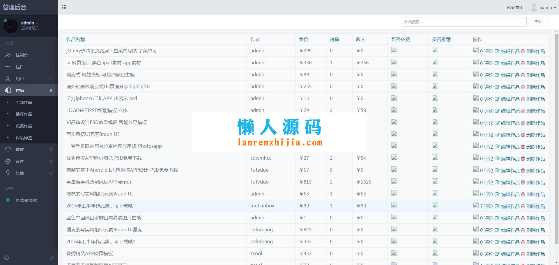 Mobanbox响应式高端网站模板平台系统源码下载