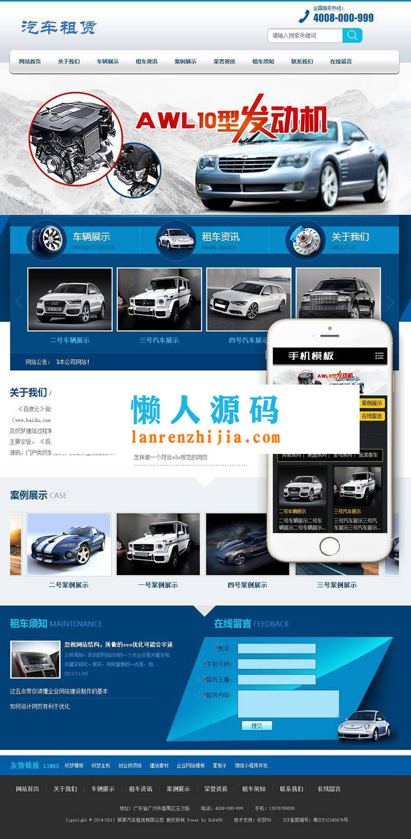 织梦dedecms汽车零配件生产维修保养企业网站模板(带手机端) - 宋马